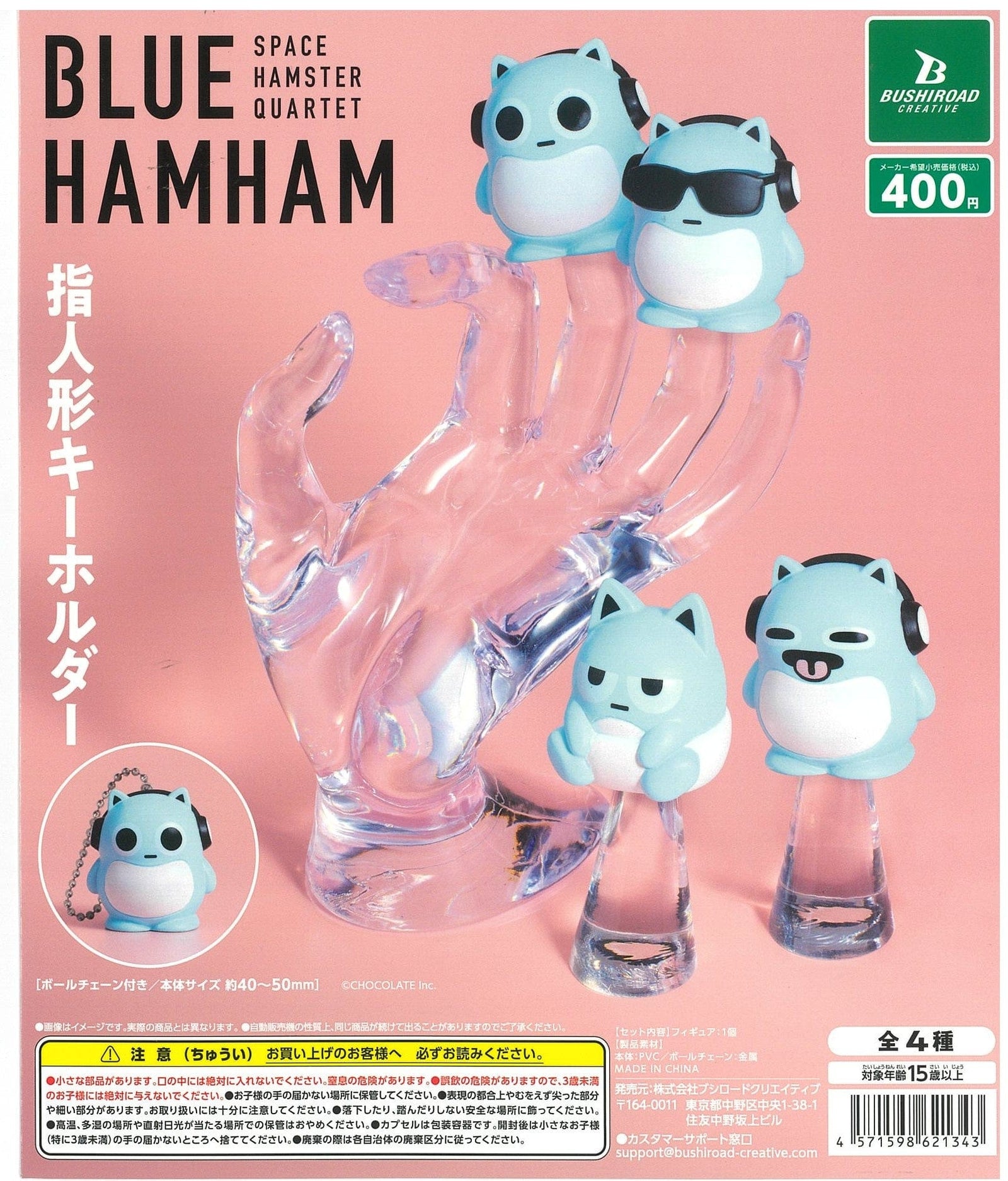 Bushiroad Creative CP2120 Blue Hamham Finger Puppet Key Chain