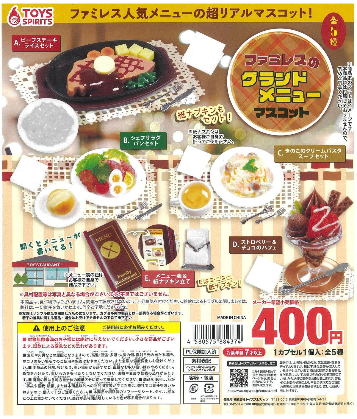 TOYS SPIRITS CP2121 Casual Restaurants Grand Menu Mascot