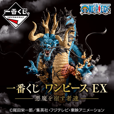 ICHIBAN KUJI ONE PIECE EX DEVILS