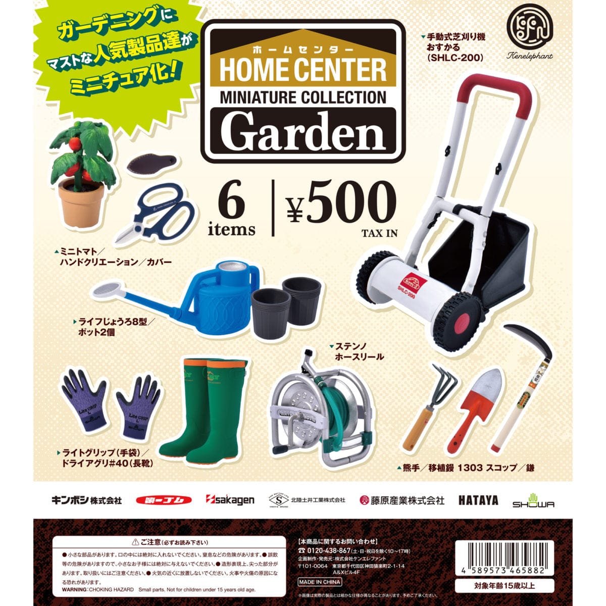 Kenelephant Kenelephant Miniature Collection (BOX) Home Center: Garden