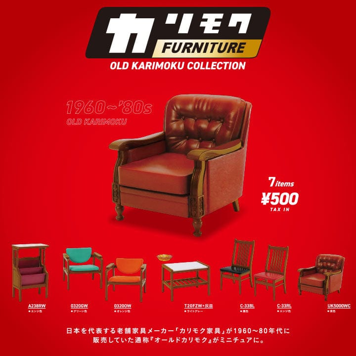 Kenelephant kenelephant Miniature Collection Old Karimoku Furniture Collection