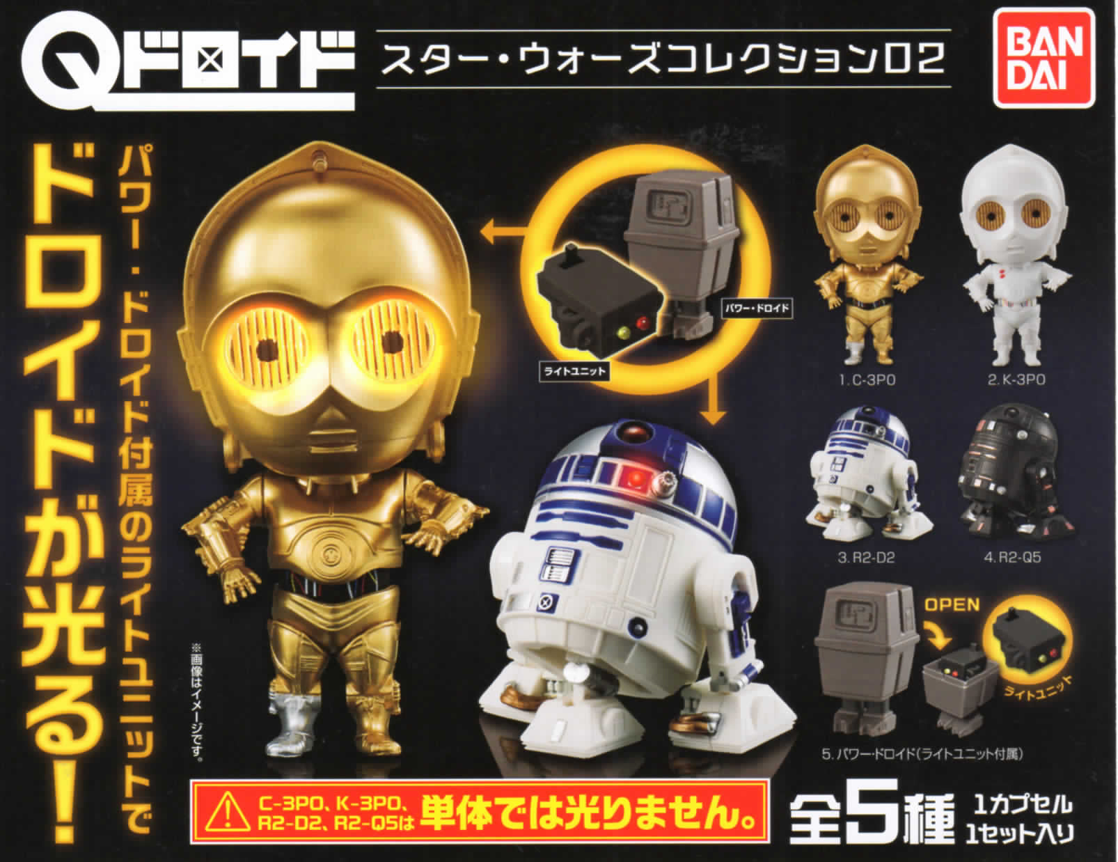 CP0030 - Q Droid Star Wars 02 - Complete Set