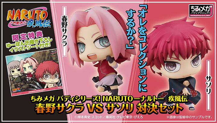 CHIMIMEGA BUDDY SERIES NARUTO HARUNO SAKURA & SASORI (with gift)