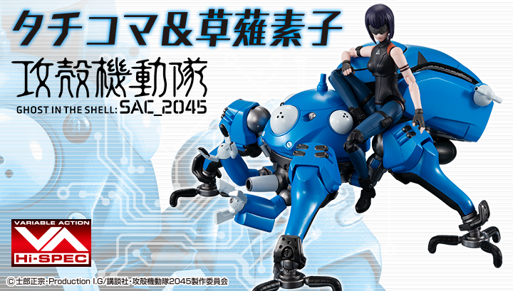 Variable Action Hi-SPEC - Ghost in the Shell SAC_2045 - TACHIKOMA & KUSANAGI MOTOKO