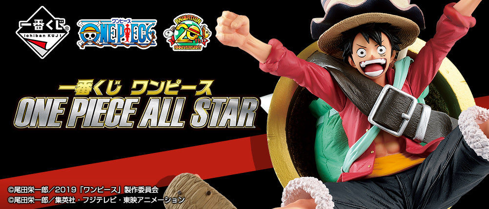 Ichiban Kuji - ONE PIECE ALL STAR