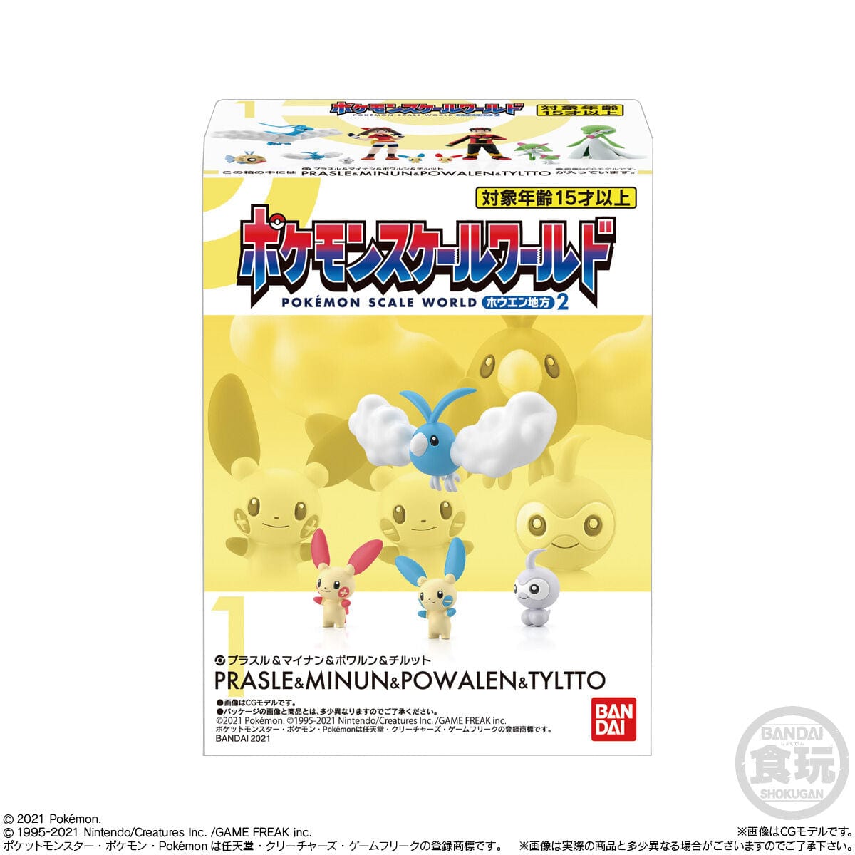 Bandai POKEMON SCALE WORLD HOENN 2