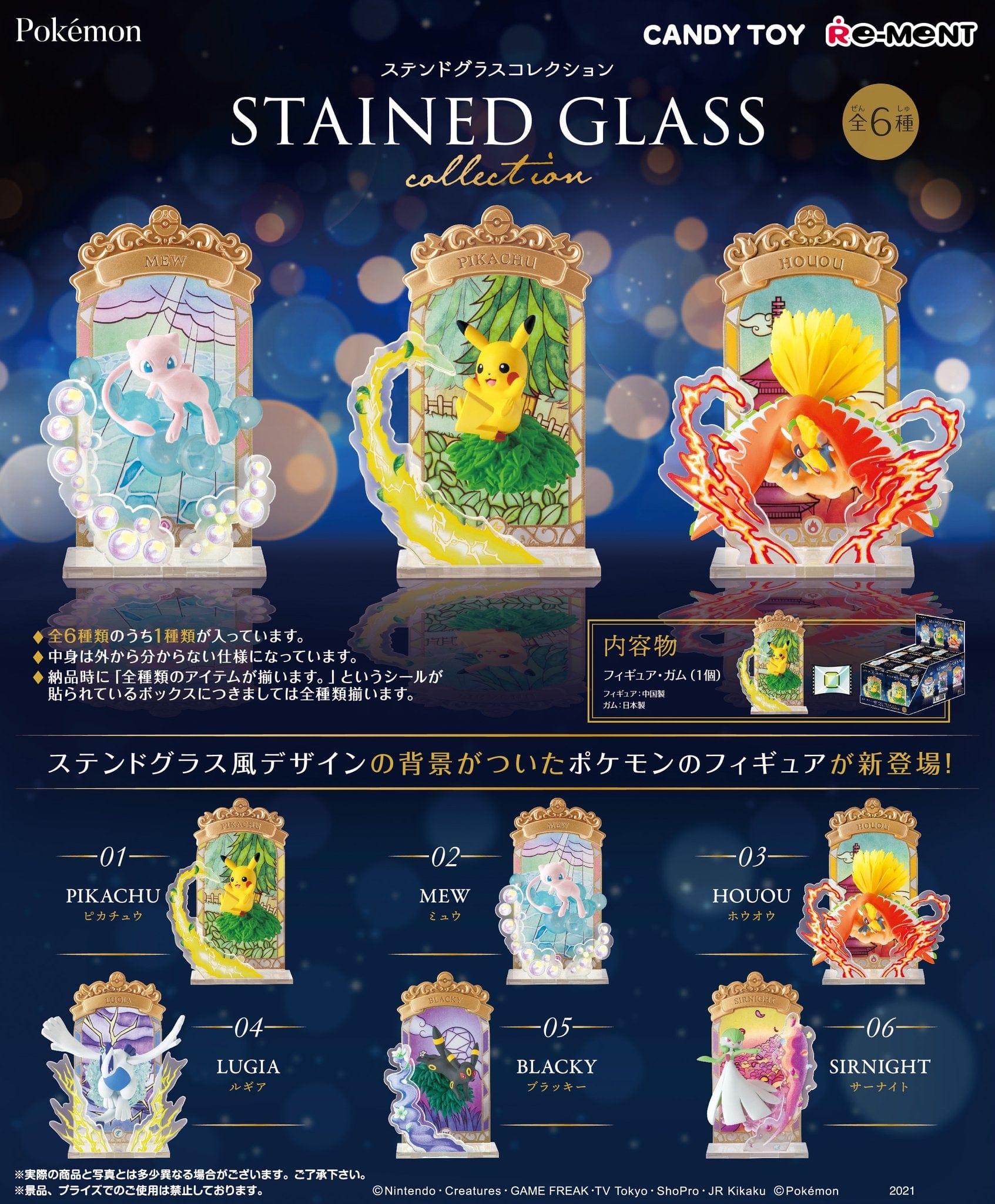 Rement Pokemon STAINED GLASS Collection