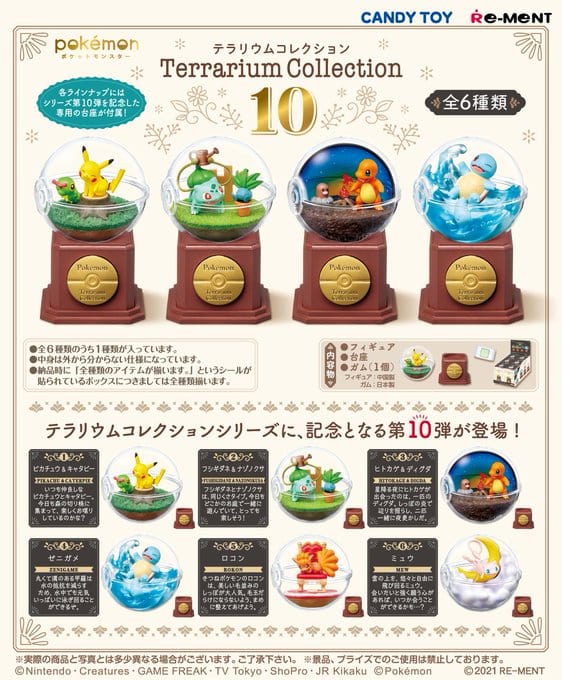 RE-MENT Pokemon Terrarium Collection 10