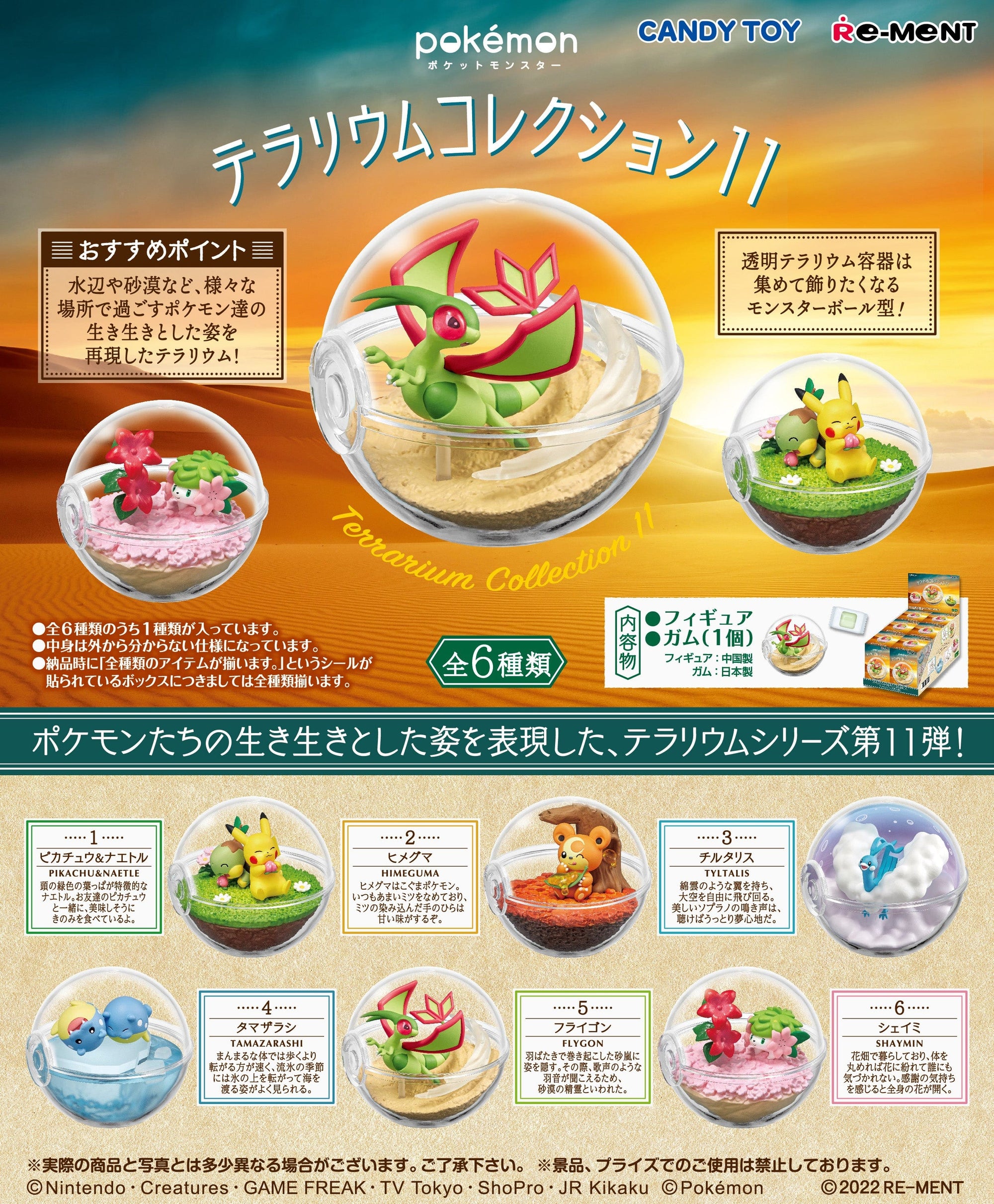 RE-MENT Pokemon Terrarium Collection 11