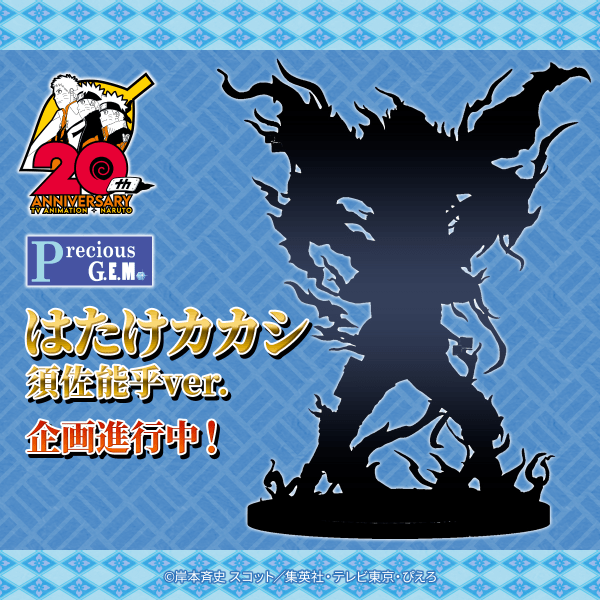 Megahouse PRECIOUS G.E.M. SERIES NARUTO Hatake Kakashi Ver Susano