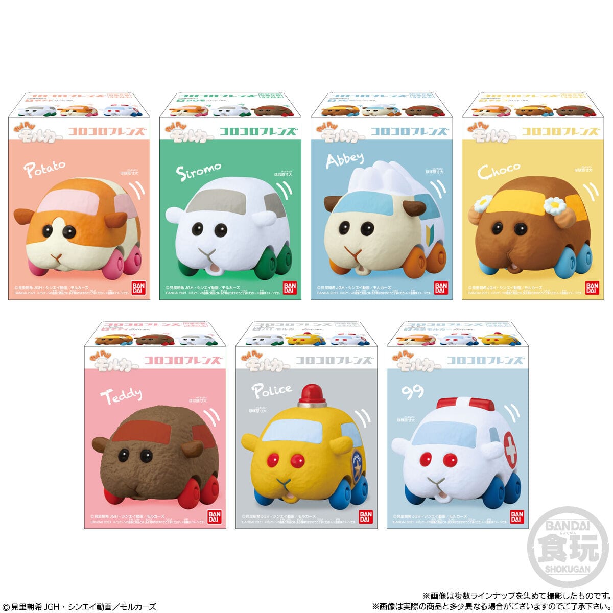 Bandai PUI PUI MOLCAR ROLLING FRIENDS