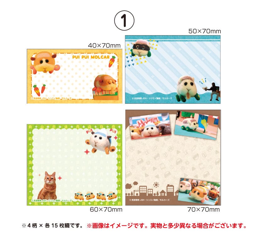 enSKY PUI PUI Molcar Selectable Sticky Note Stand 1