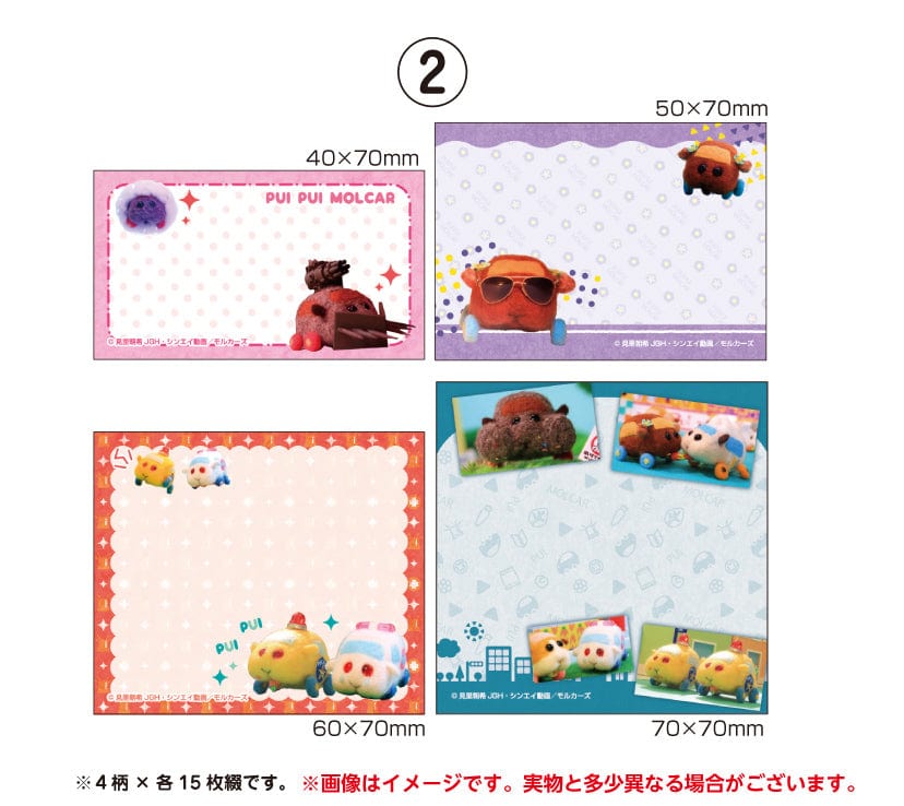 enSKY PUI PUI Molcar Selectable Sticky Note Stand 2