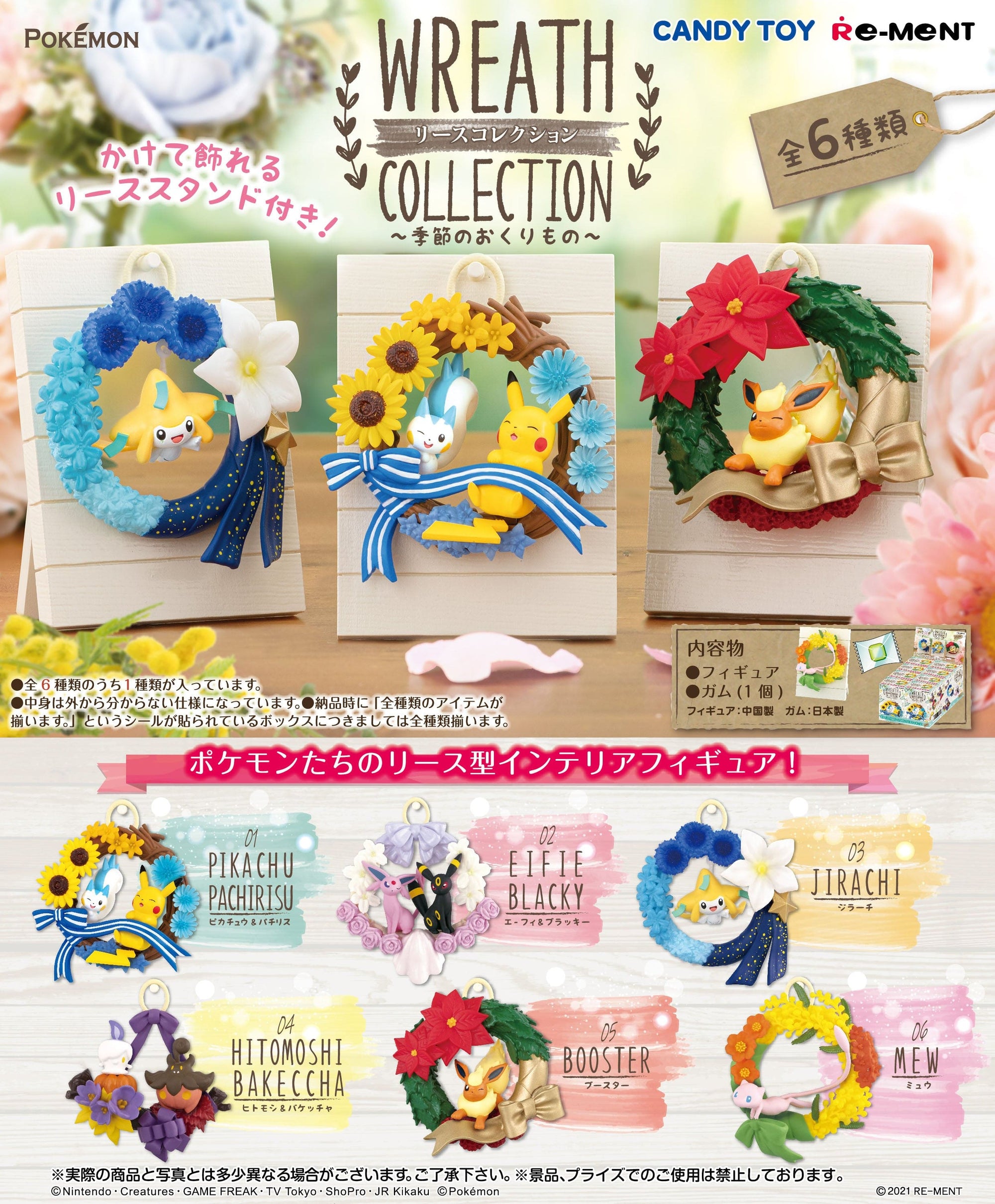 RE-MENT RE-MENT POKEMON : WREATH COLLECTION SEASONAL GIFTS