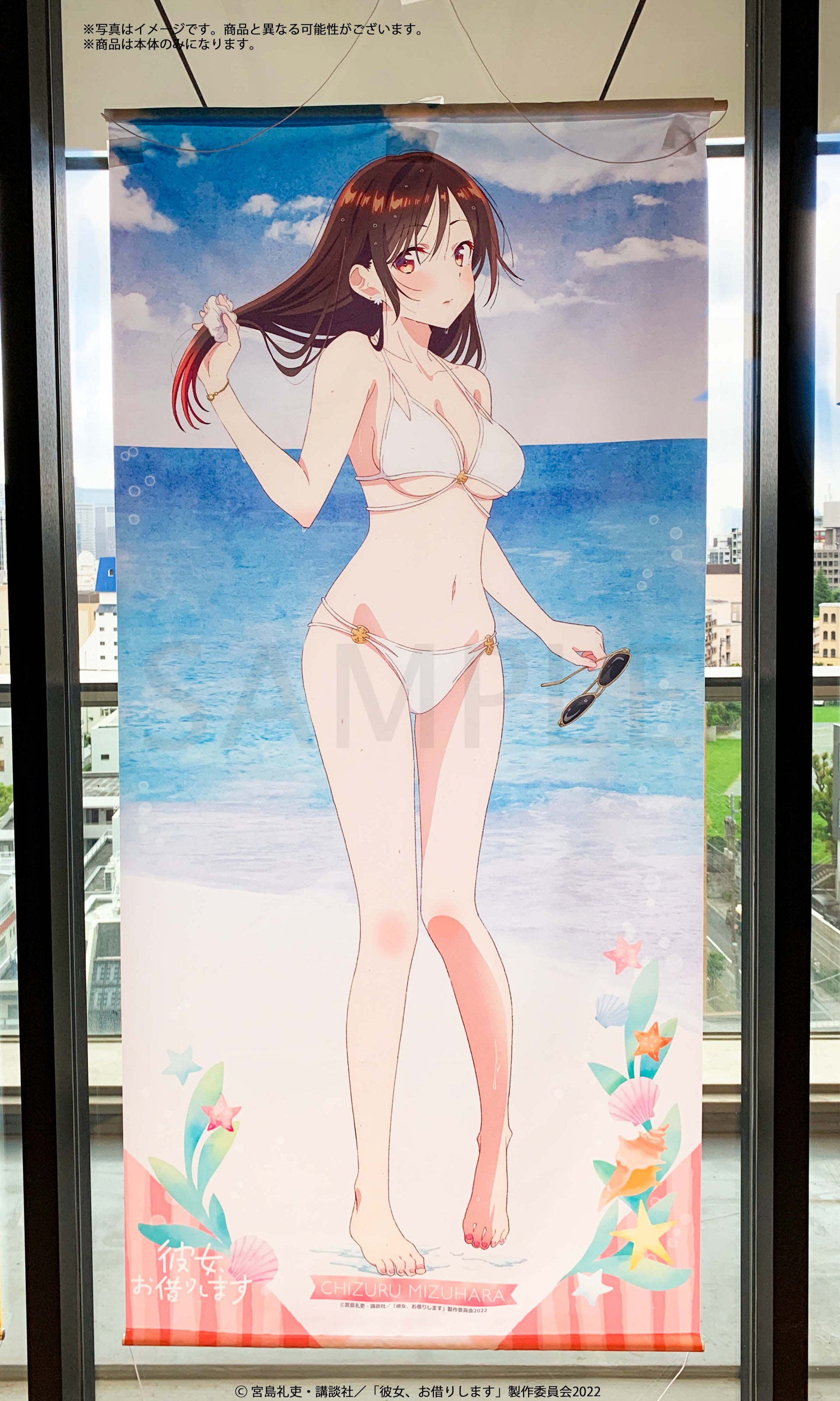 Kadokawa Rent A Girlfriend Swimsuit and Girlfriend Life-sized Tapestry Chizuru Mizuhara