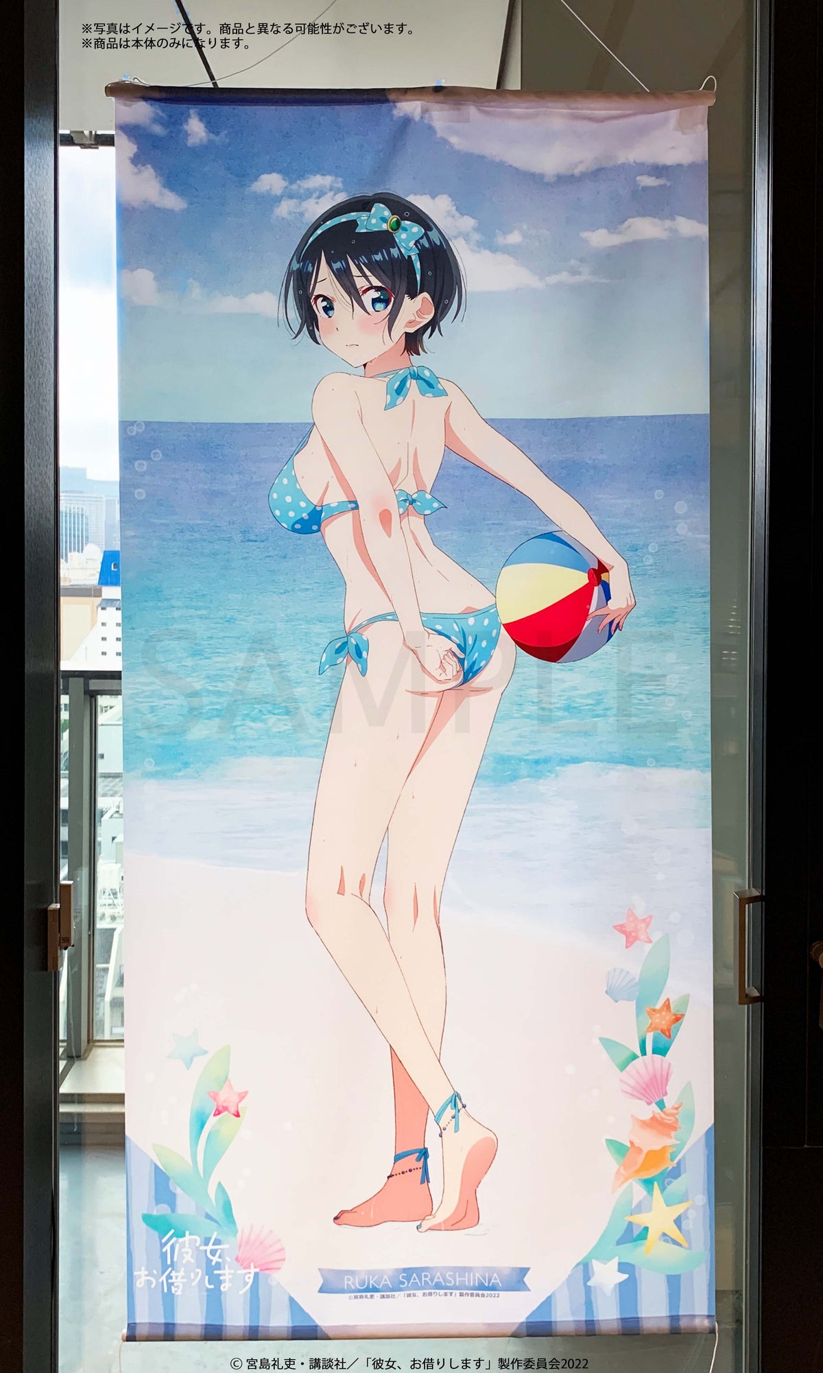 Kadokawa Rent A Girlfriend Swimsuit and Girlfriend Life-sized Tapestry Ruka Sarashina