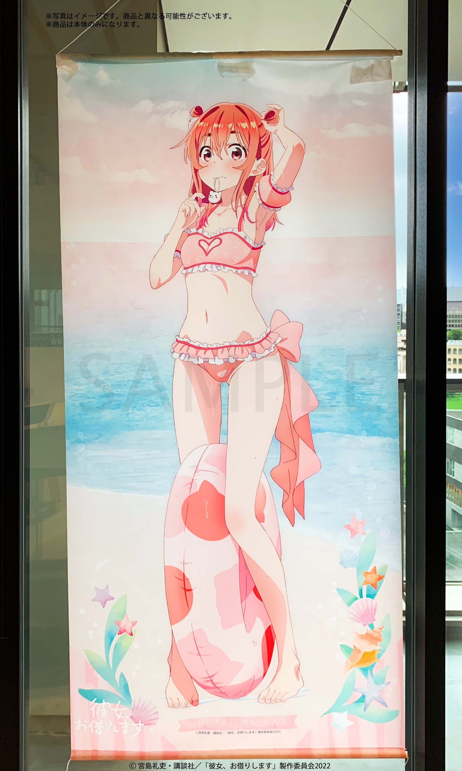 Kadokawa Rent A Girlfriend Swimsuit and Girlfriend Life-sized Tapestry Sumi Sakurasawa
