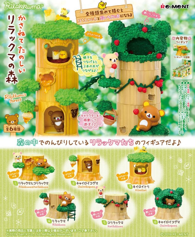 RE-MENT Rilakkuma - Kasanete Tanoshii Rilakkuma Forest