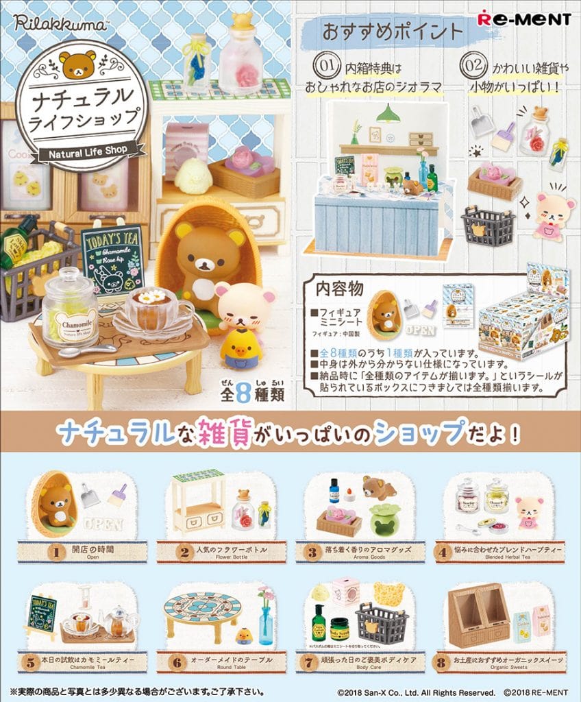 RE-MENT Rilakkuma - Natural Life Shop