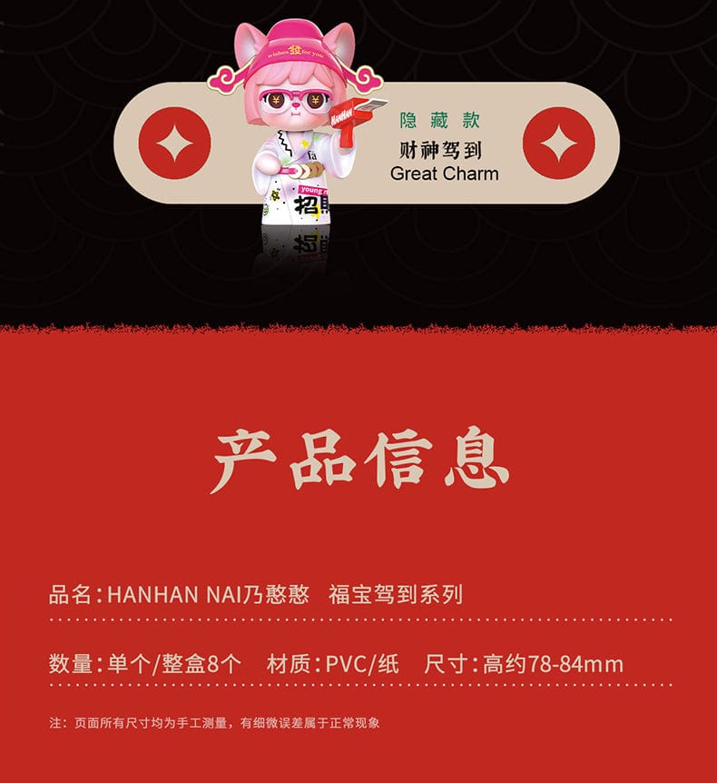 Rolife ROLIFE X HANHAN NAI GREAT FORTUNE