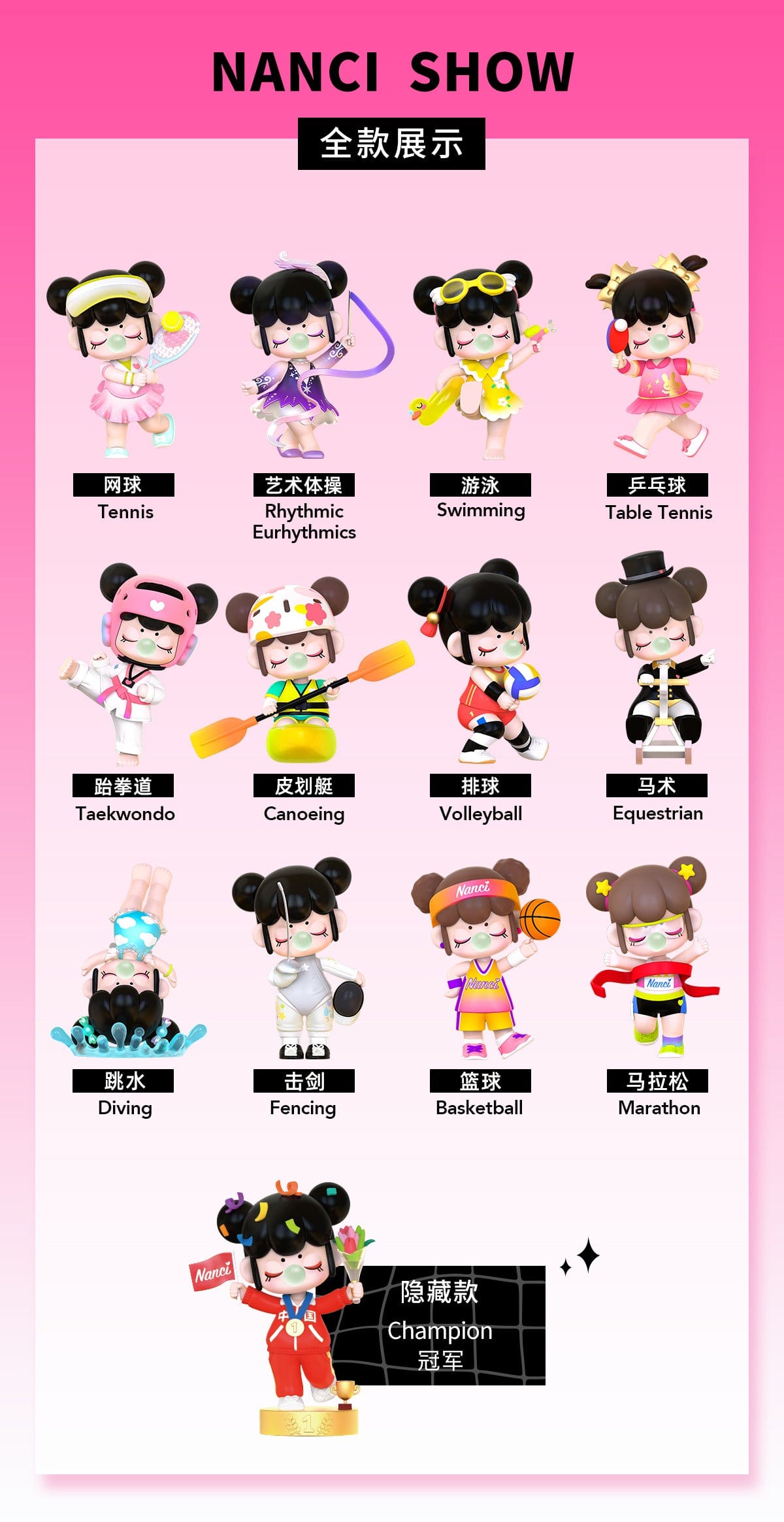 Rolife ROLIFE X NANCI SPORTS DAY