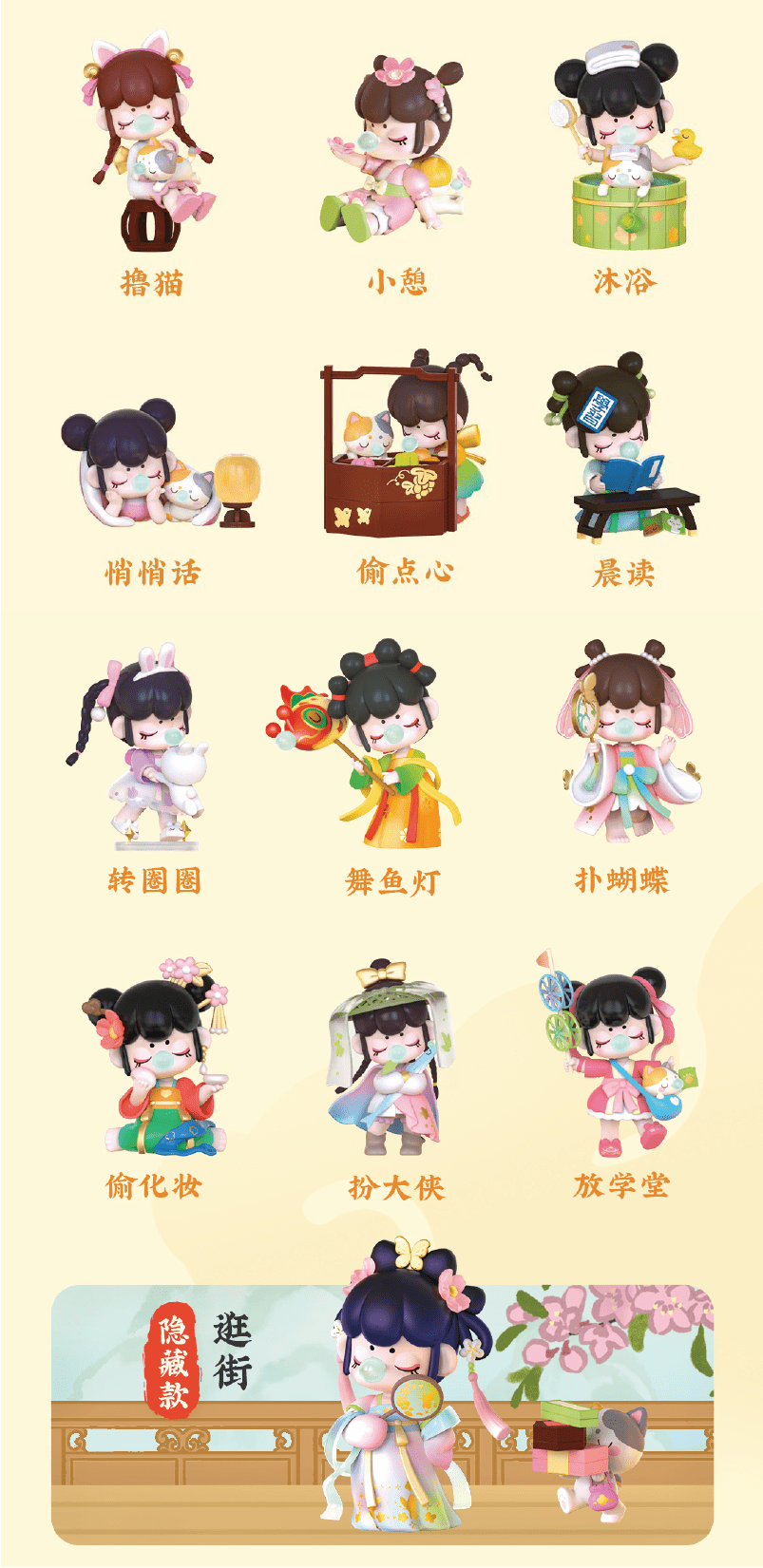 Rolife ROLIFE x NANCI Vol.7 At The Age of Twelve