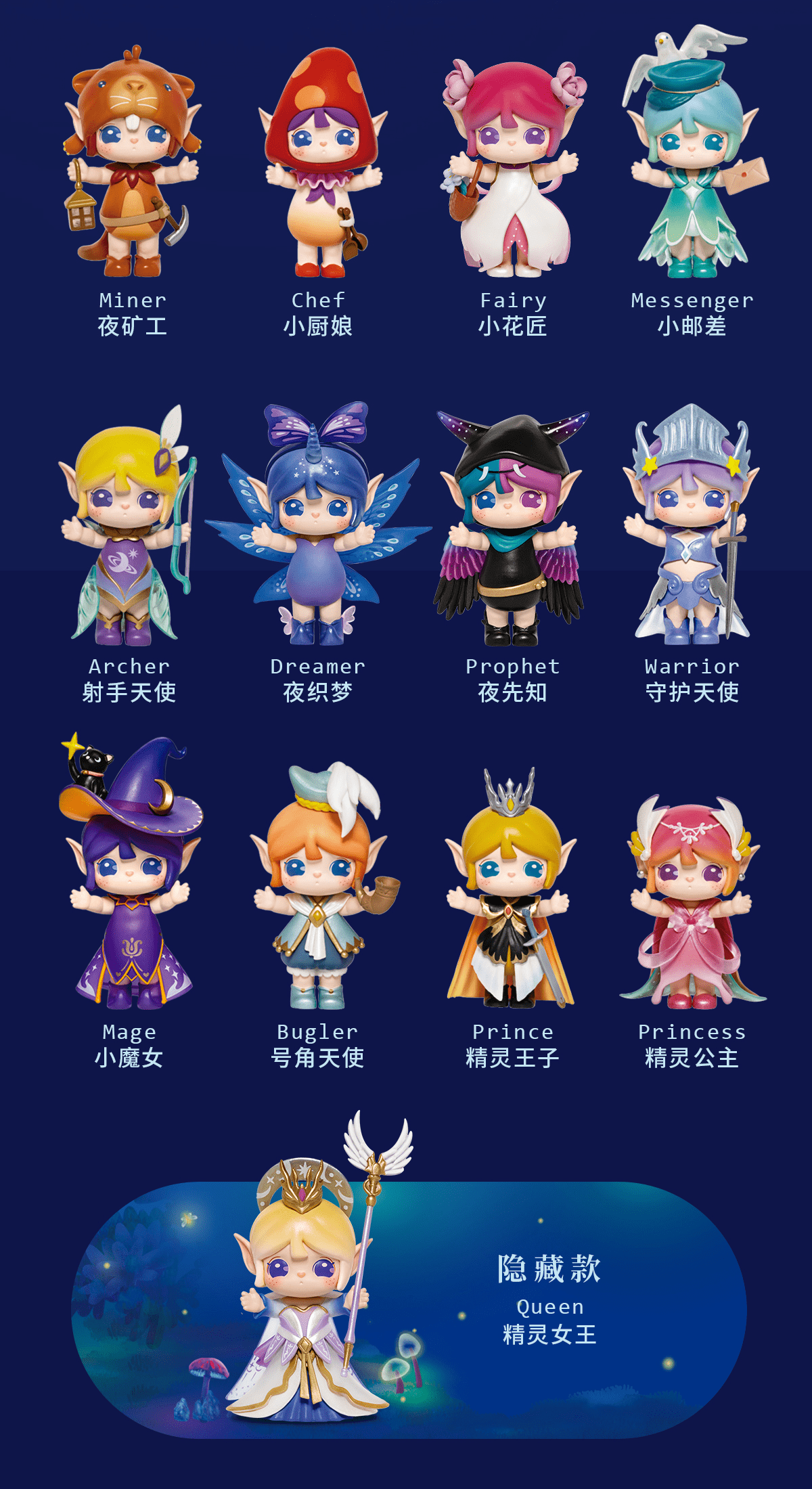 Rolife Rolife x SURI vol. 1 Elf Kingdom