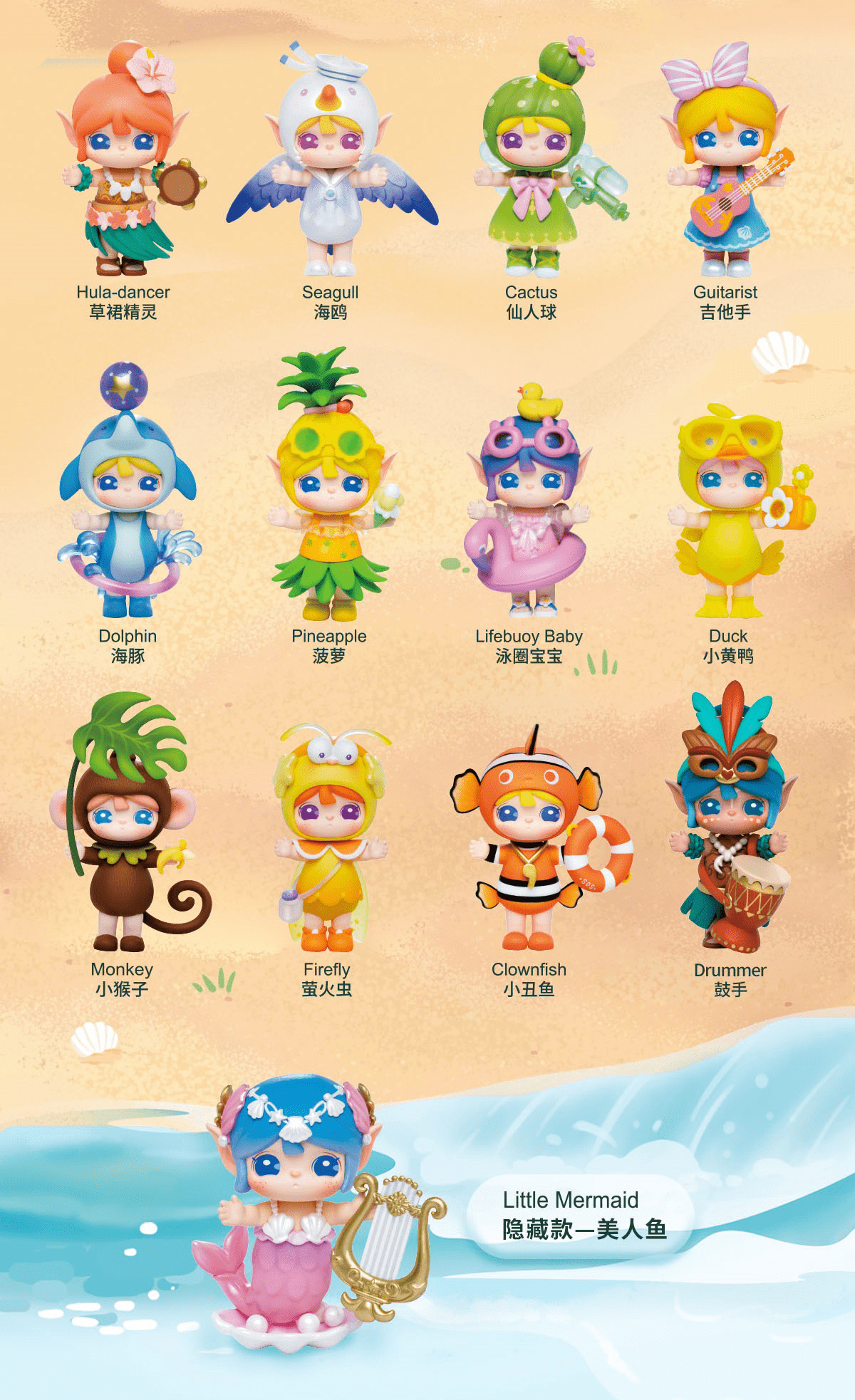 Rolife Rolife x SURI vol. 2 Island Adventure