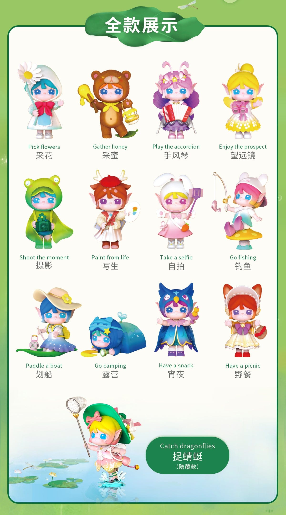 Rolife ROLIFE X SURI VOL. 3 OUTING