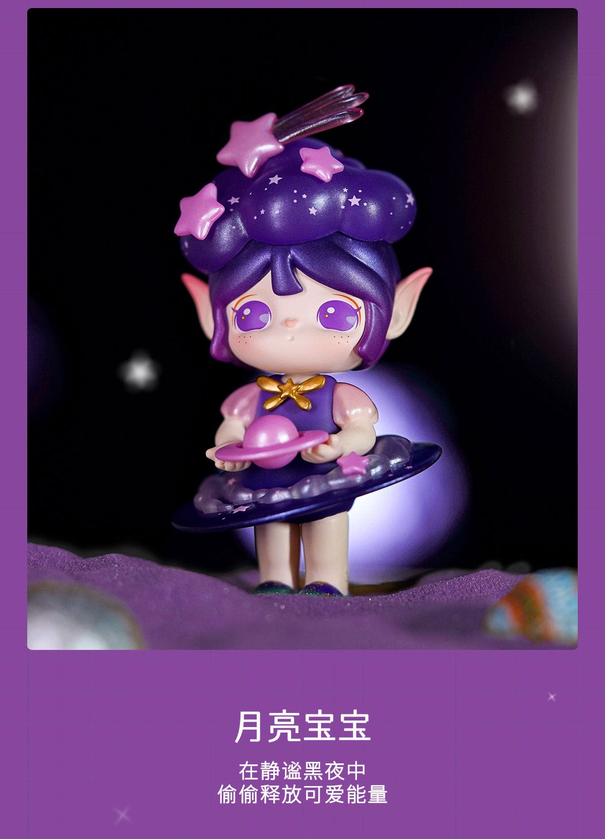 Rolife ROLIFE X SURI VOL. 4 Starry Dream in Galaxy