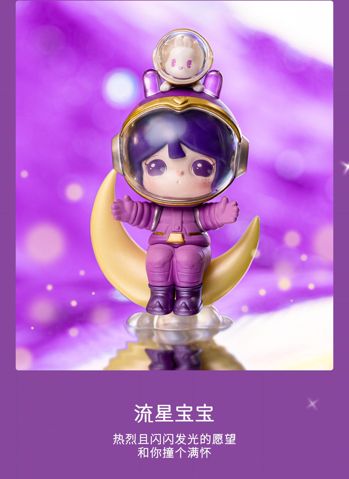 Rolife ROLIFE X SURI VOL. 4 Starry Dream in Galaxy