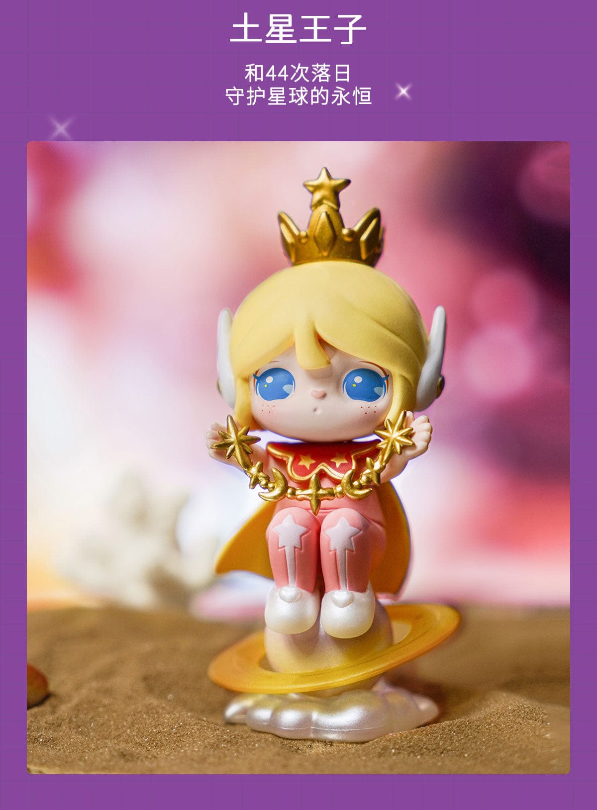 Rolife ROLIFE X SURI VOL. 4 Starry Dream in Galaxy