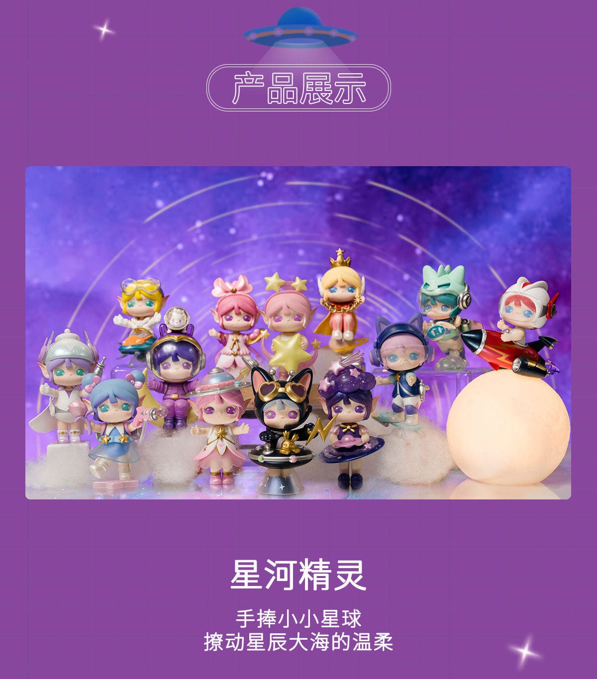 Rolife ROLIFE X SURI VOL. 4 Starry Dream in Galaxy