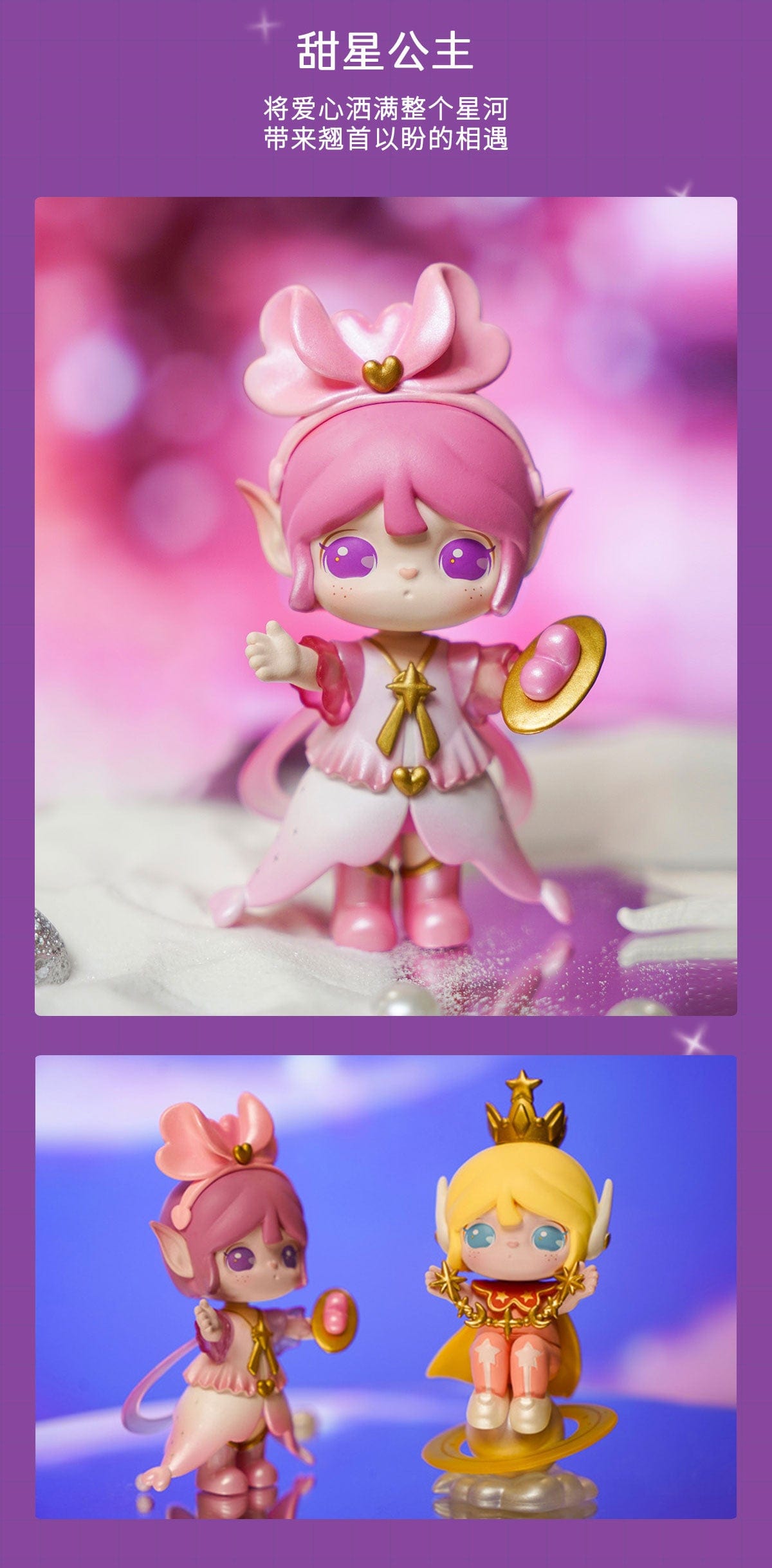 Rolife ROLIFE X SURI VOL. 4 Starry Dream in Galaxy