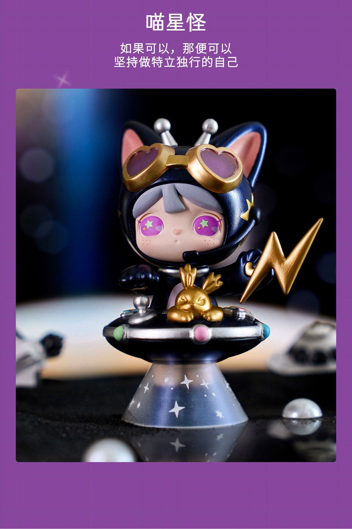 Rolife ROLIFE X SURI VOL. 4 Starry Dream in Galaxy