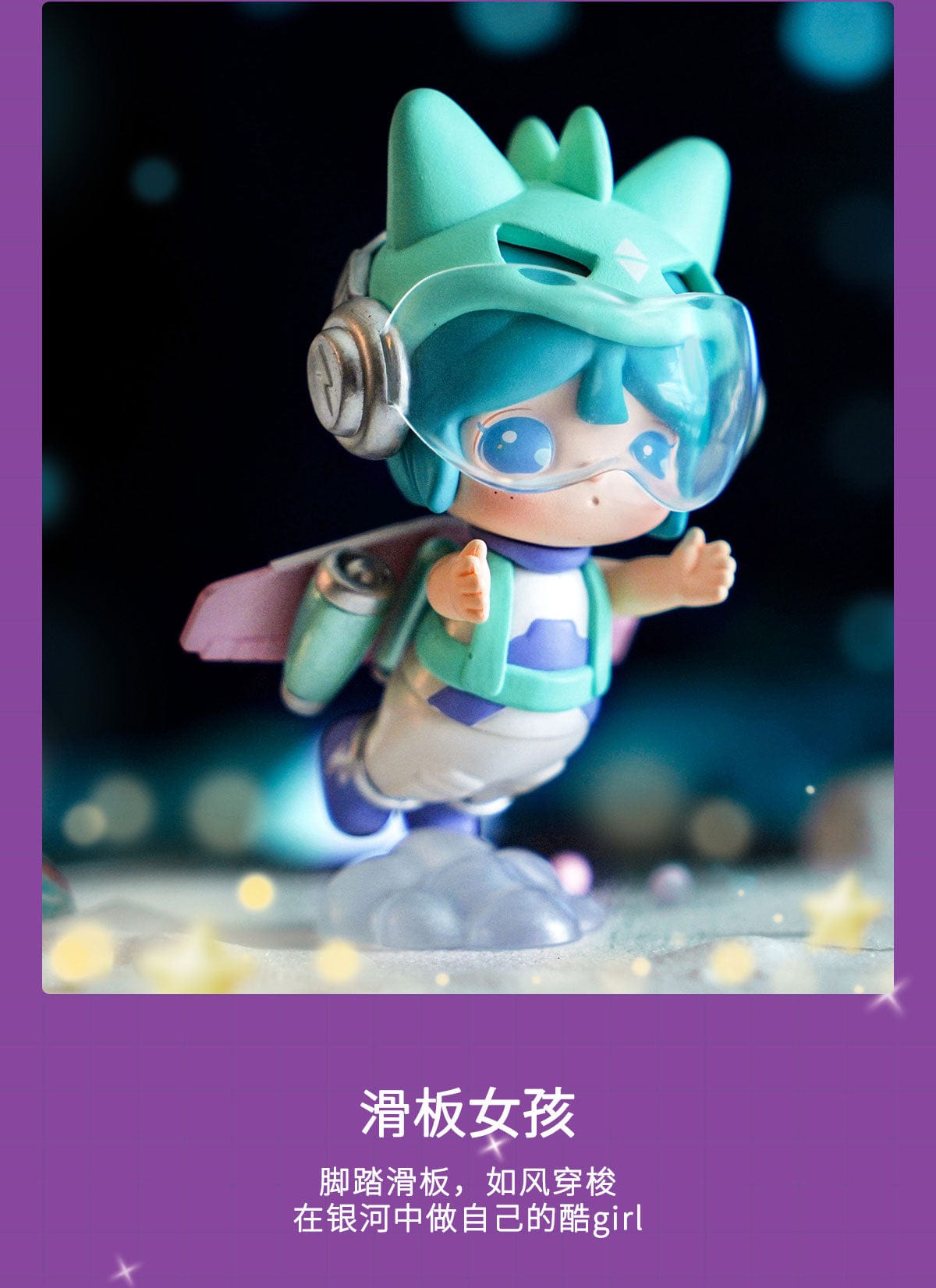 Rolife ROLIFE X SURI VOL. 4 Starry Dream in Galaxy