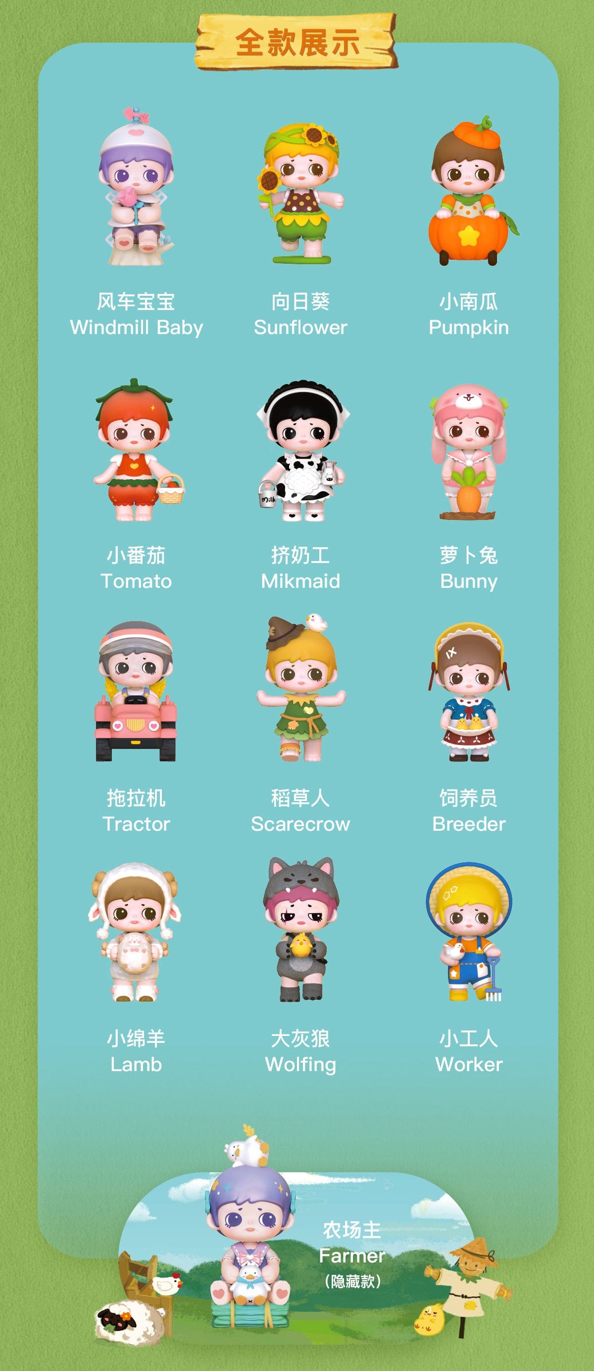 Rolife ROLIFE X Yoola Farm Fun