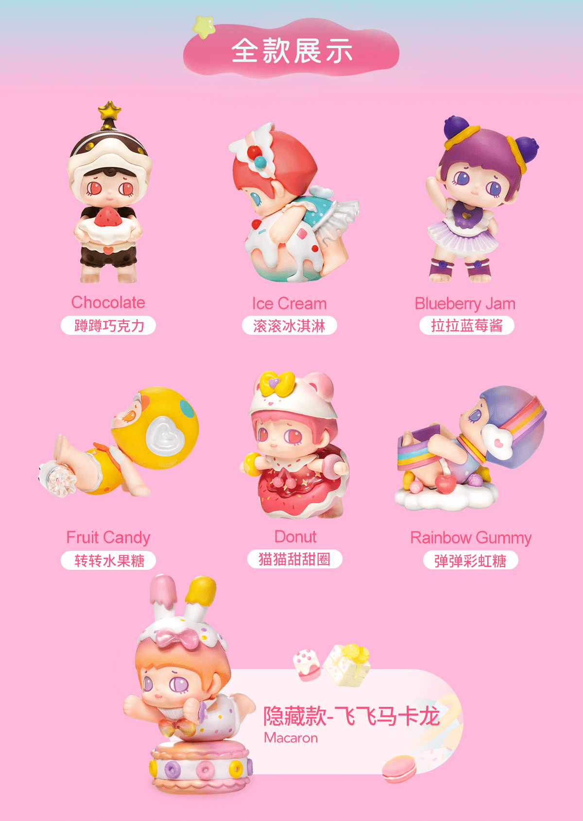 Rolife Rolife x YOOLA vol. 1 Yoga Dessert