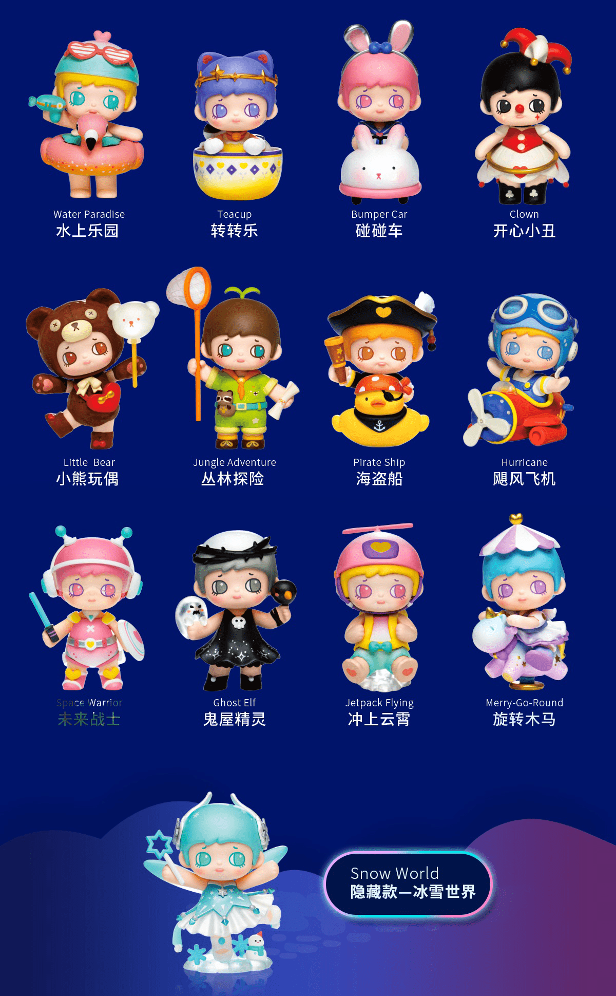 Rolife Rolife x Yoola Vol. 2 Amusement Park