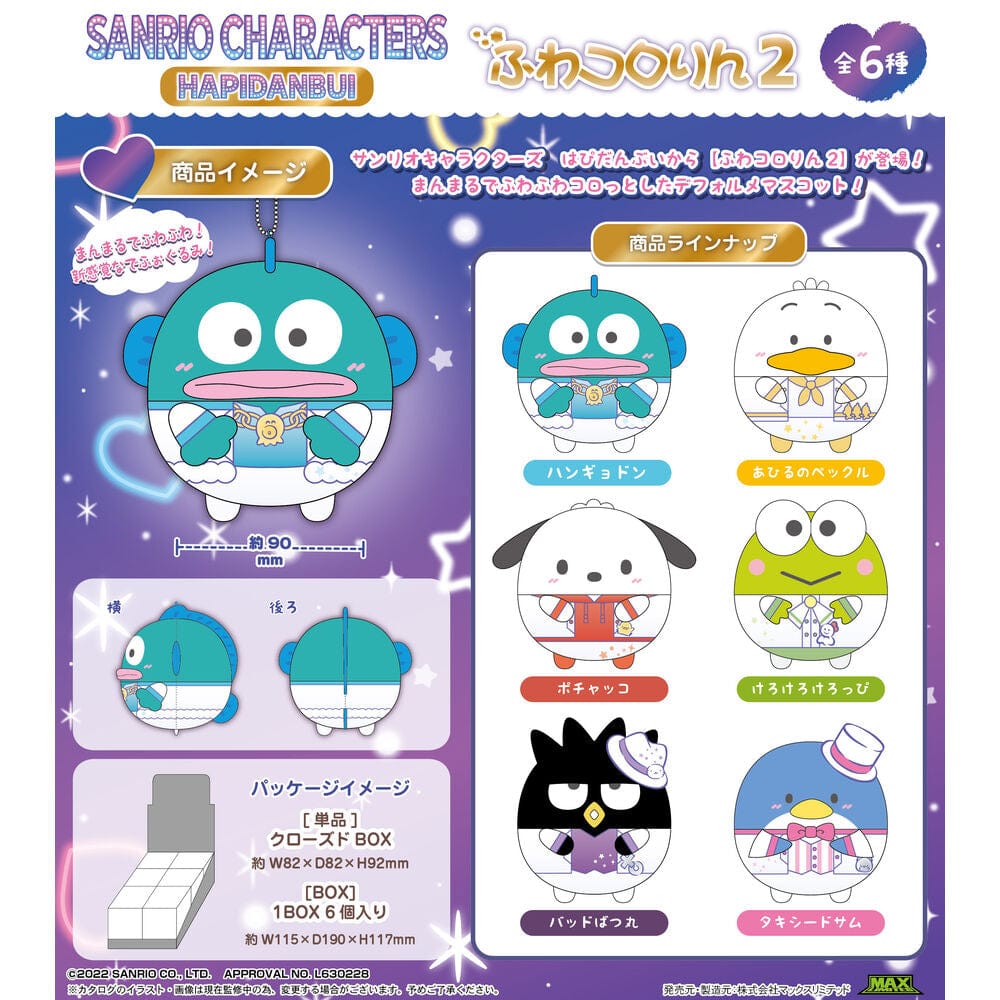 Max Limited Sanrio Characters Happy Danbui Fluffy Rin vol.2