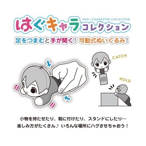 Max Limited Sanrio Characters Hug Chara Collection vol 2