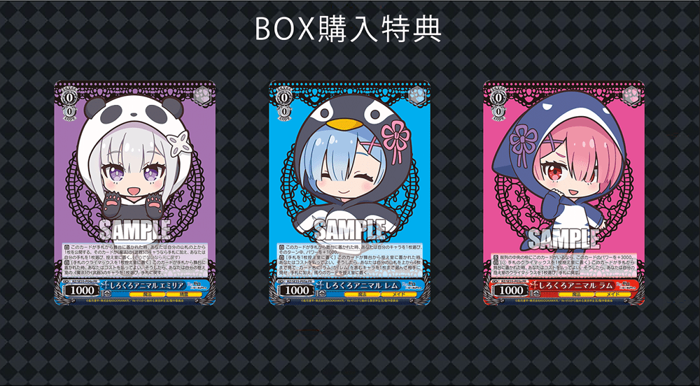 Bushiroad Creative Shirokuro Capsul