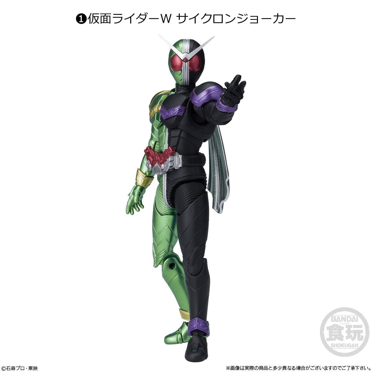 Bandai SHODO-XX ( DOUBLE CROSS ) KAMEN RIDER 02