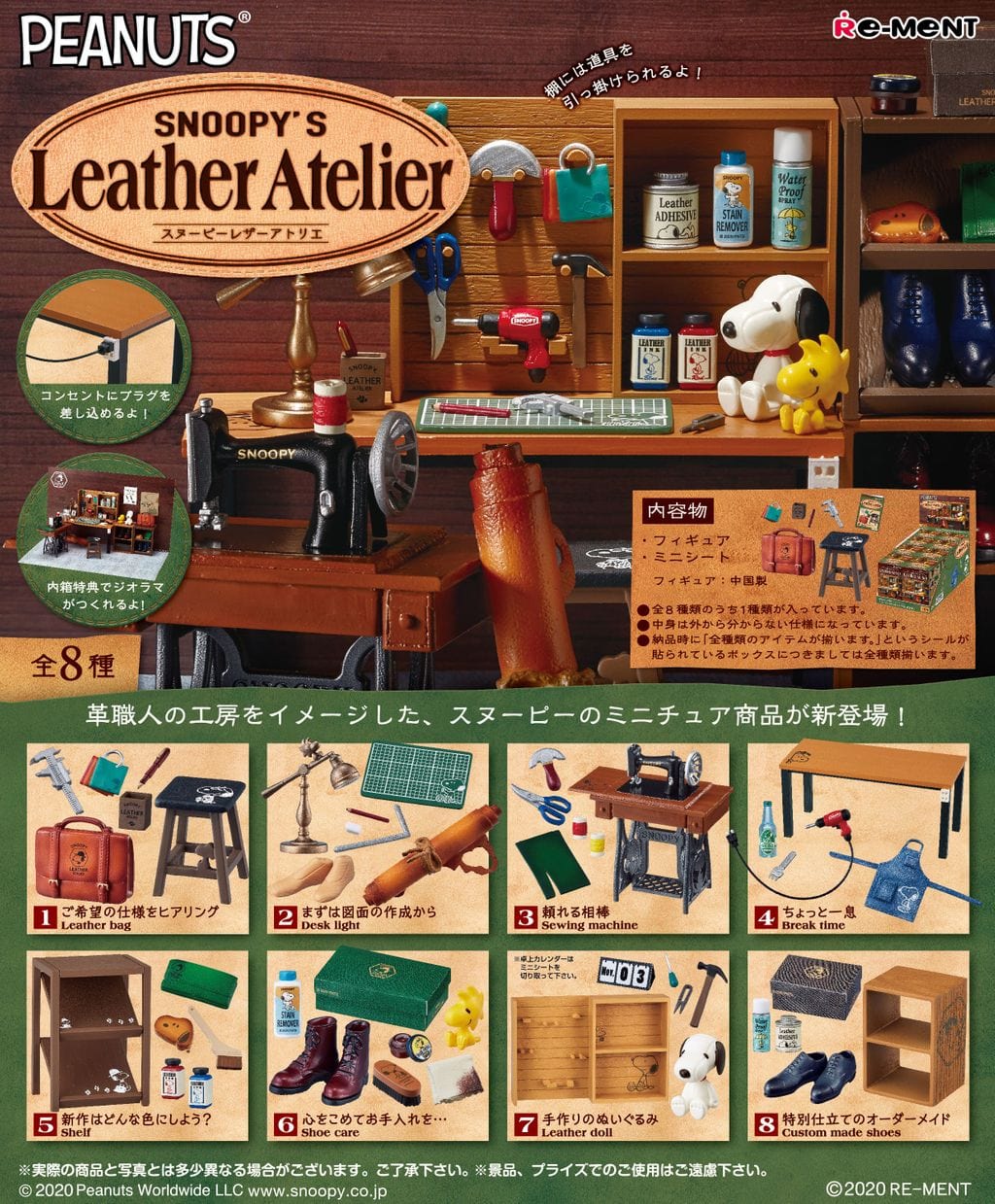 RE-MENT Snoopy Leather Atelier