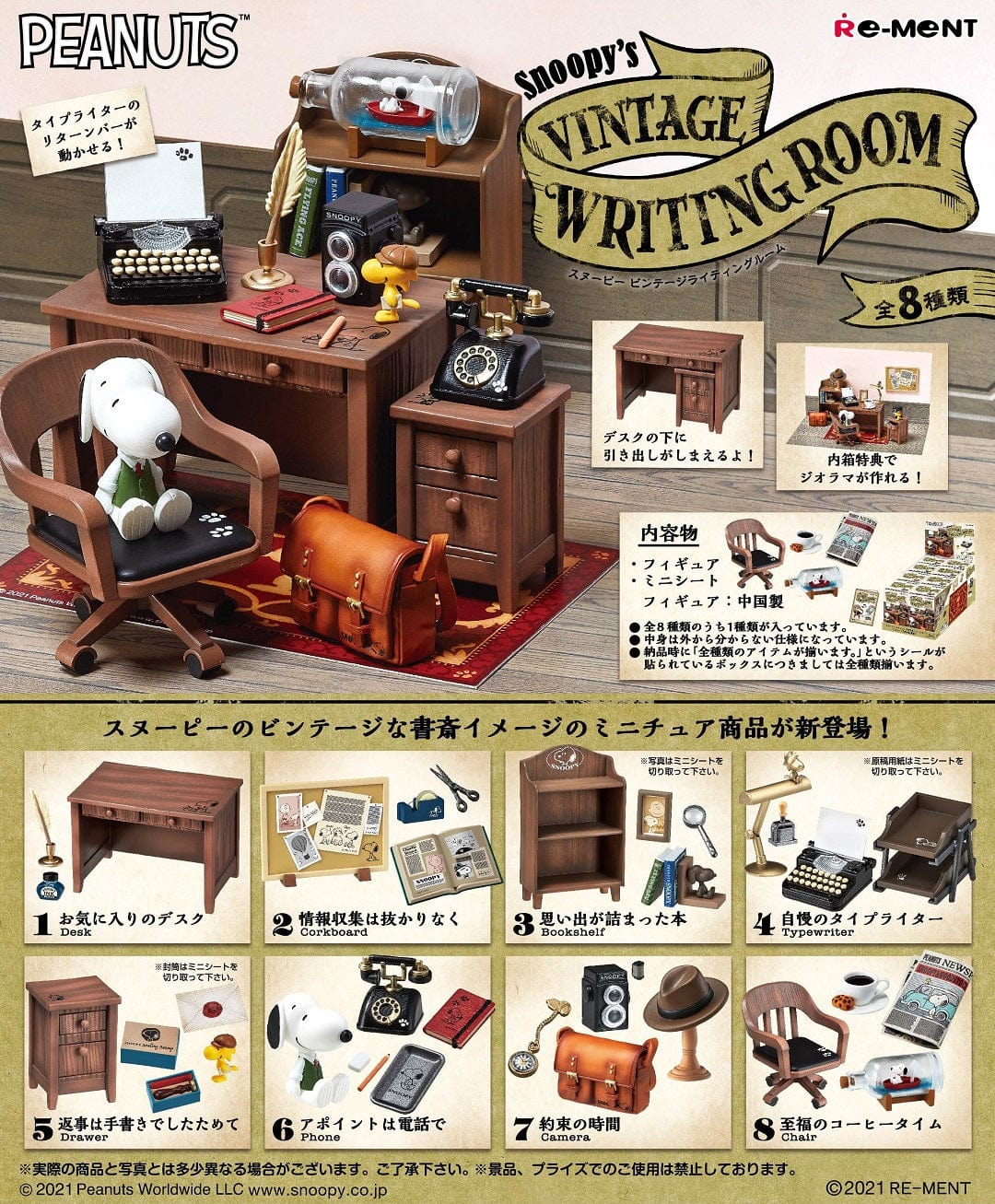 RE-MENT Snoopy Vintage Writing Room