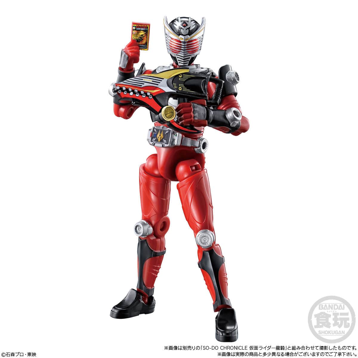 Bandai SO-DO CHRONICLE KAMEN RIDER RYUKI 3