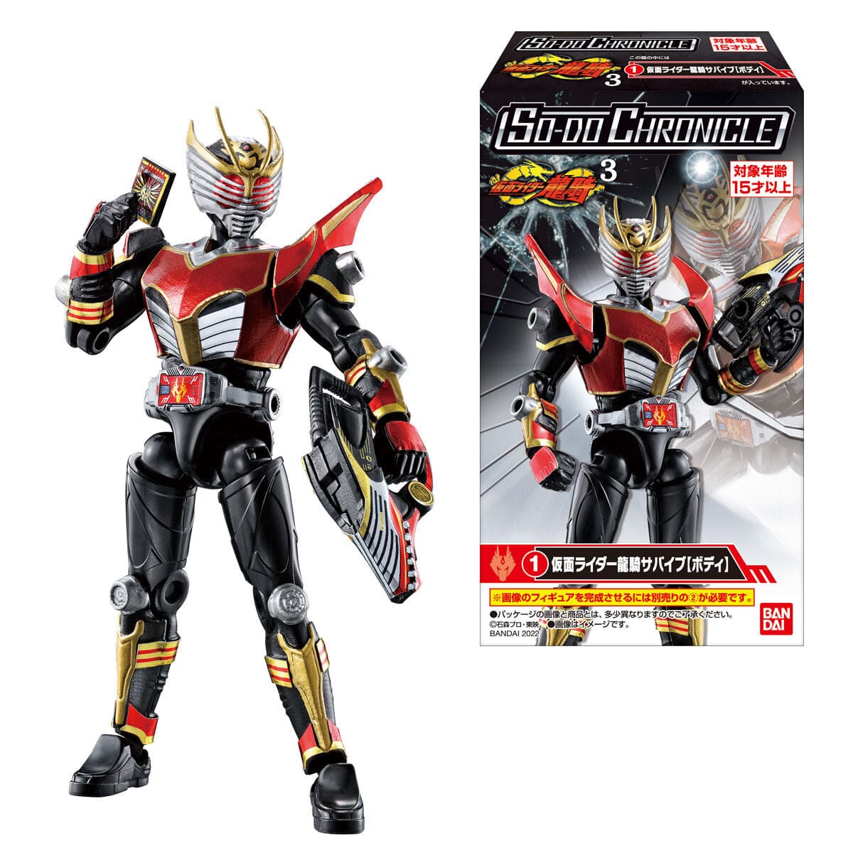 Bandai SO-DO CHRONICLE KAMEN RIDER RYUKI 3