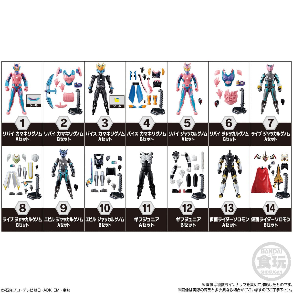 Bandai SO-DO KAMEN RIDER REVICE BY 4