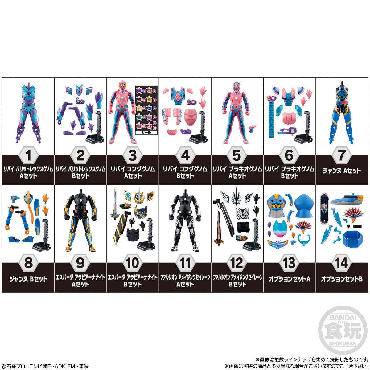 Bandai SO-DO KAMEN RIDER REVICE BY 5