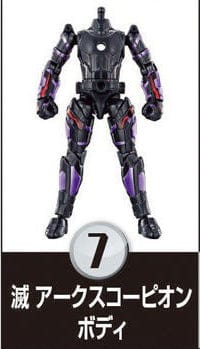 Bandai SO DO KAMEN RIDER SABER VOLUME 5